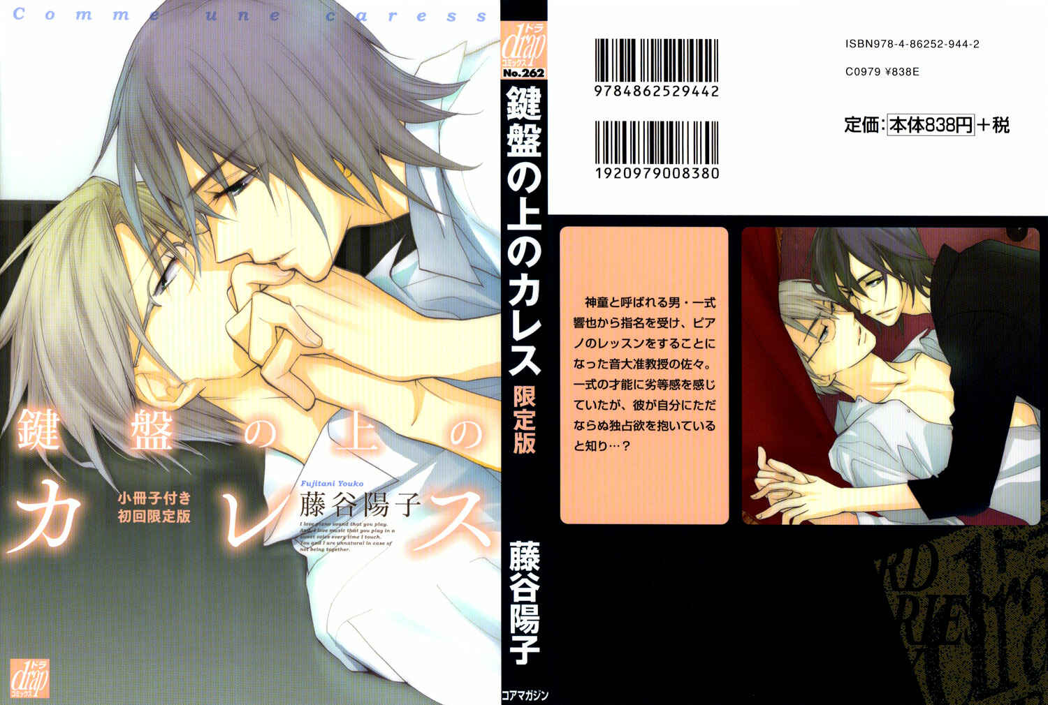 Page 3 Chapter 3 Kenban no Ue no Caress