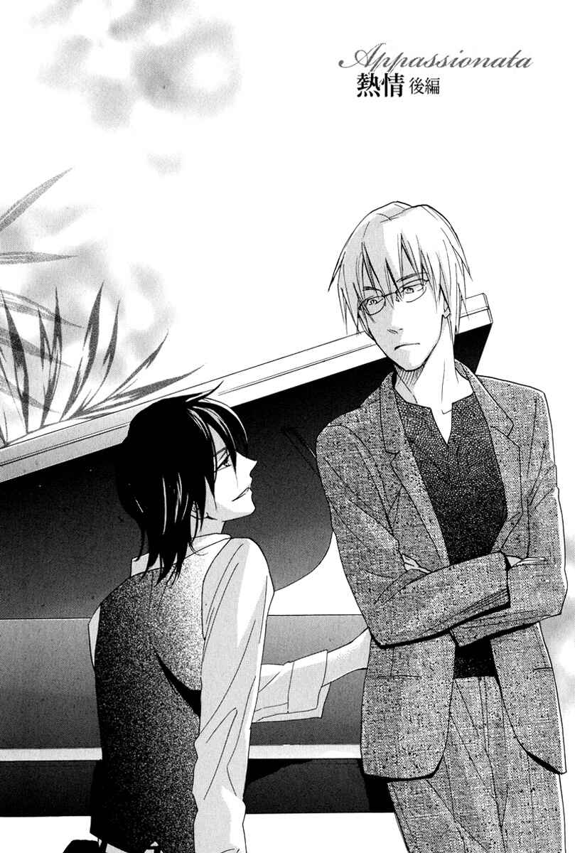 Page 3 Chapter 2 Kenban no Ue no Caress