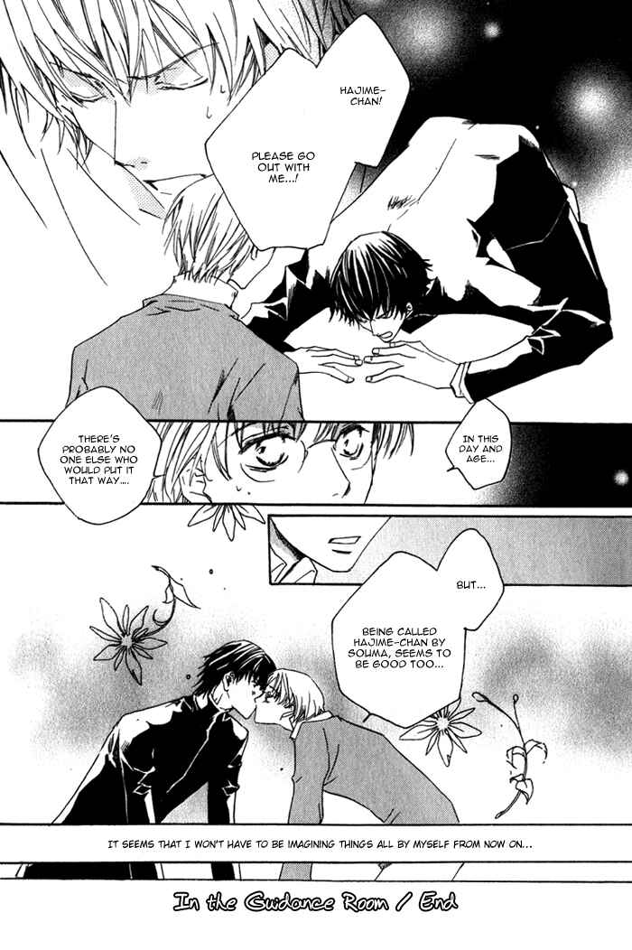 Page 17 Chapter 2 Sensei no Jijou