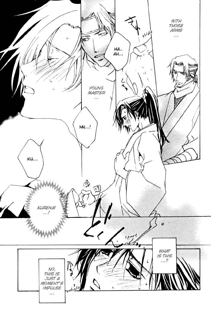 Page 12 Chapter 5 Sensei no Jijou