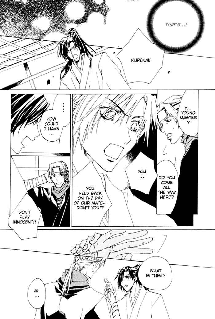 Page 15 Chapter 5 Sensei no Jijou