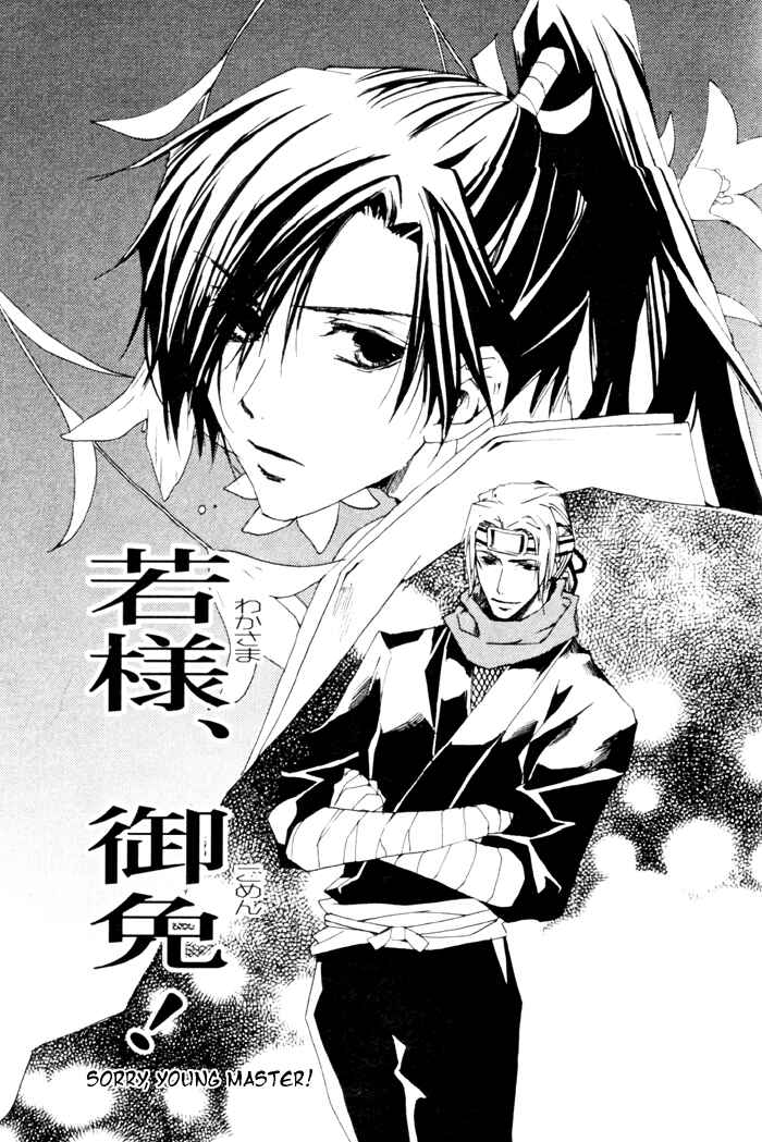 Page 2 Chapter 5 Sensei no Jijou