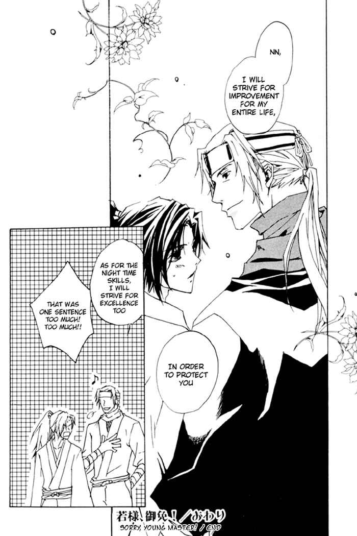 Page 25 Chapter 5 Sensei no Jijou