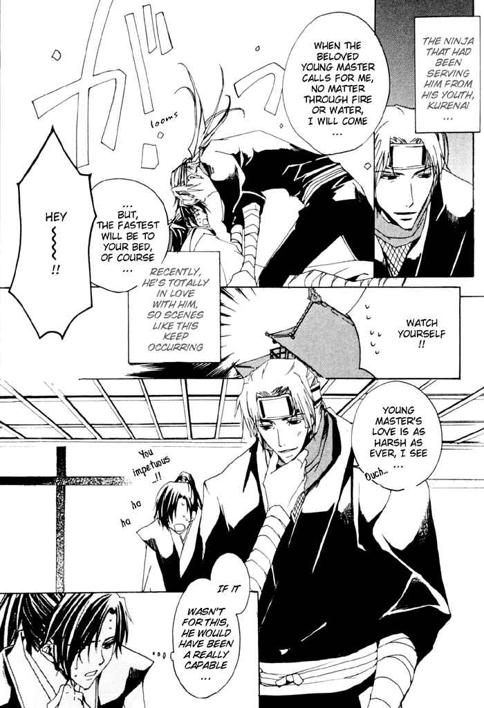Page 4 Chapter 5 Sensei no Jijou