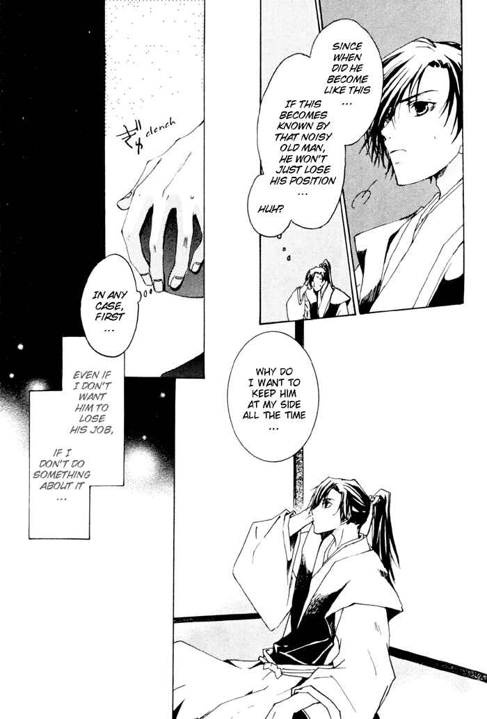 Page 6 Chapter 5 Sensei no Jijou