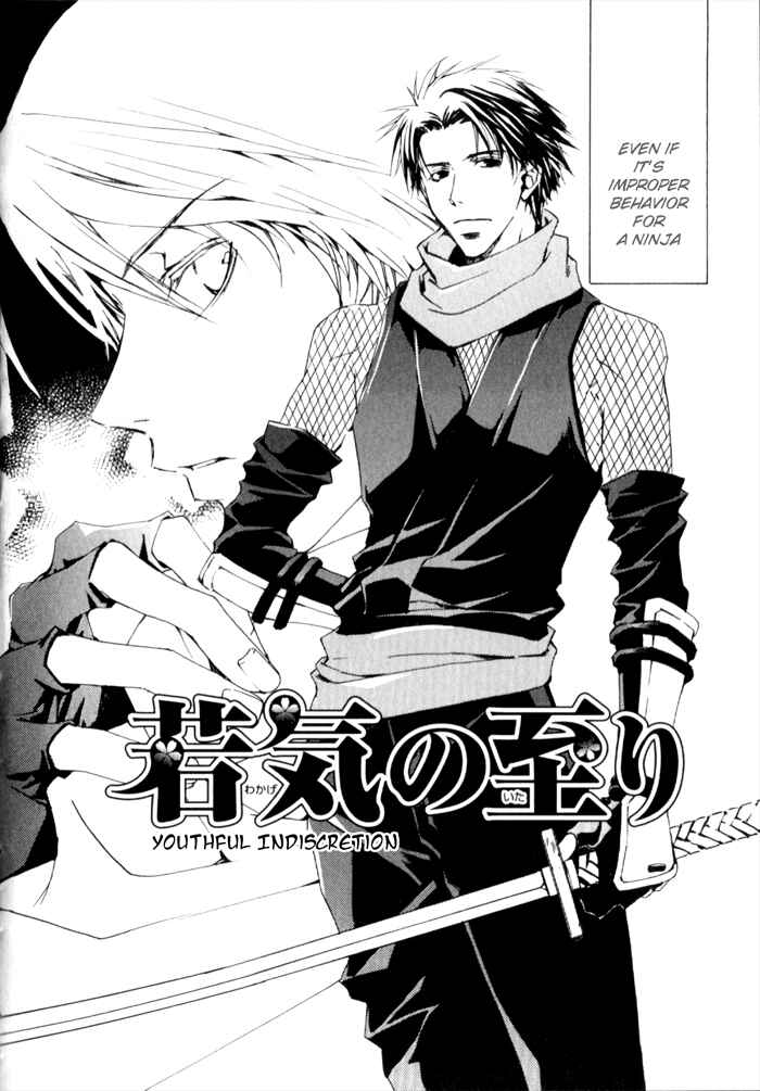 Page 3 Chapter 4 Sensei no Jijou