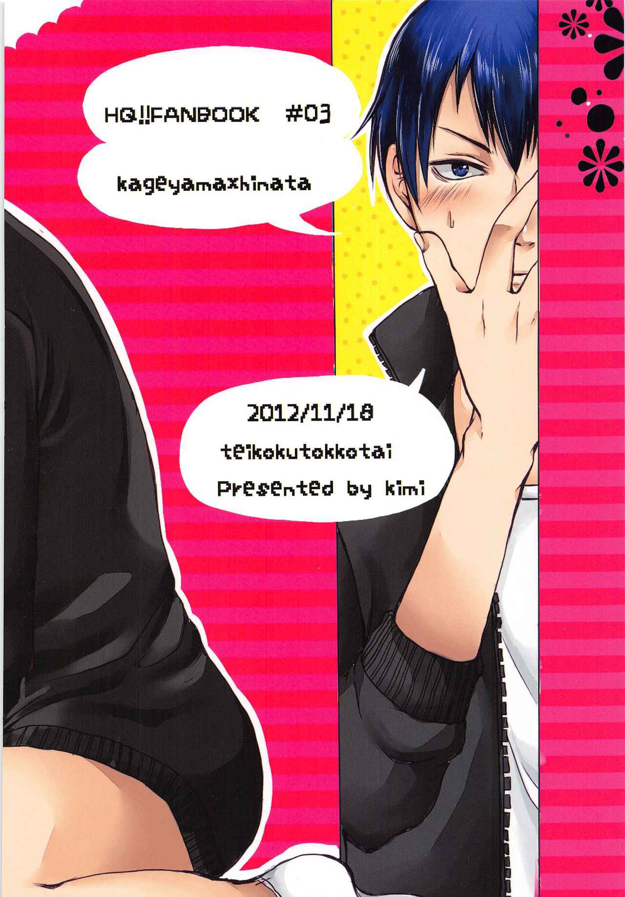 Page 19 Chapter Unknown_eb68 Haikyuu!! - Please Teach Me, Kageyama (Doujinshi)
