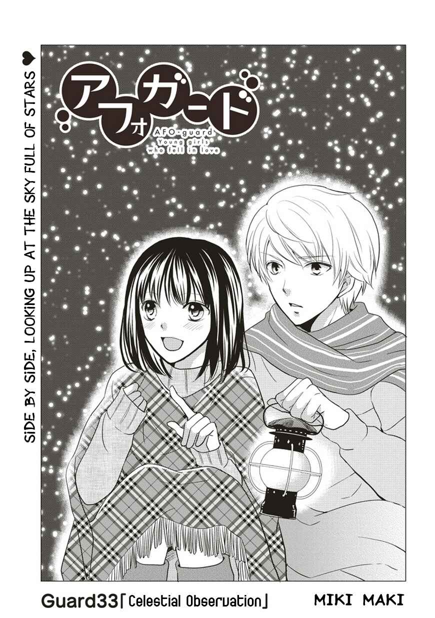 Page 3 Chapter 33 AFO Guard