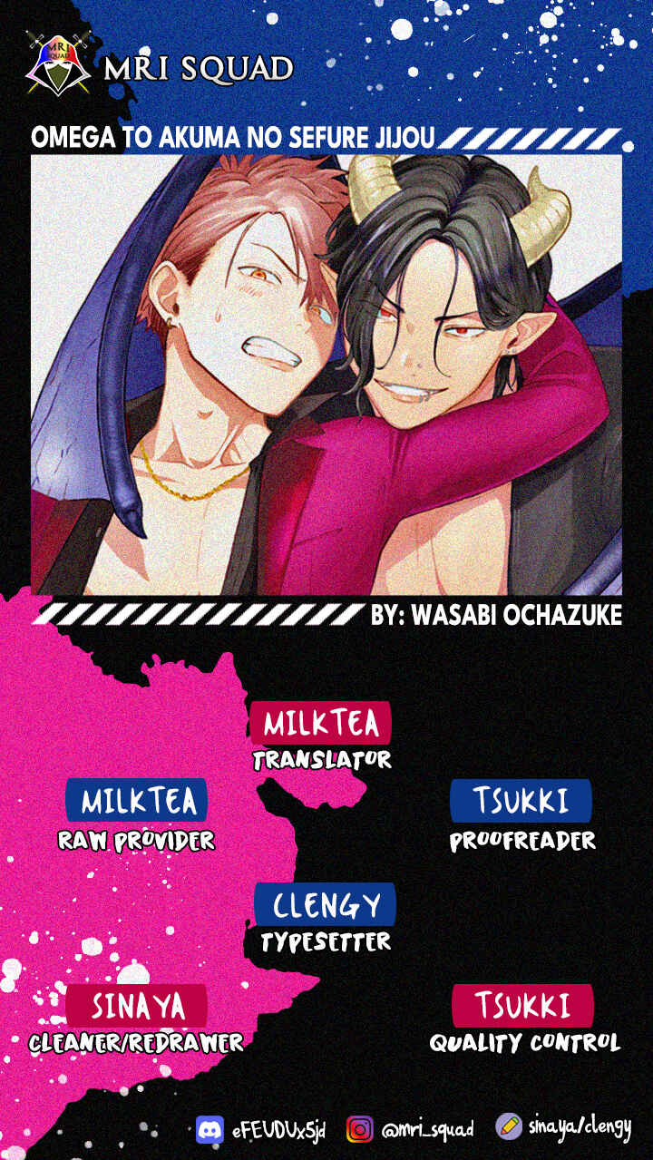 Page 1 Chapter 1 Omega to Akuma no Sefure Jijou
