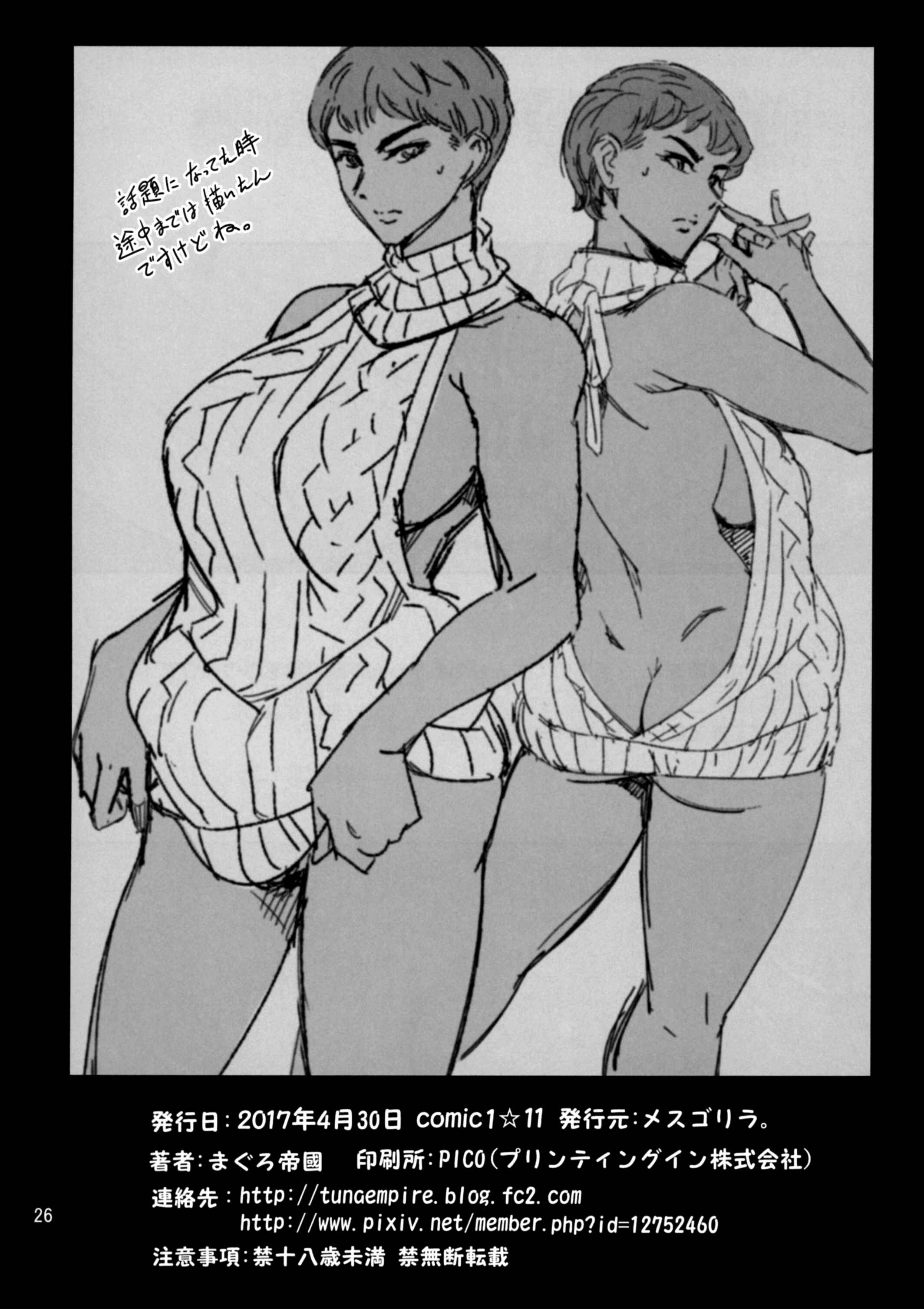 Page 26 Chapter Unknown_ff67 Cracked Crystal