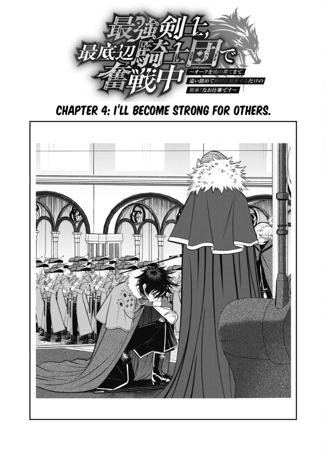 Page 4 Chapter 4 Saikyou Kenshi, Saiteihen Kishidan de Funsenchuu