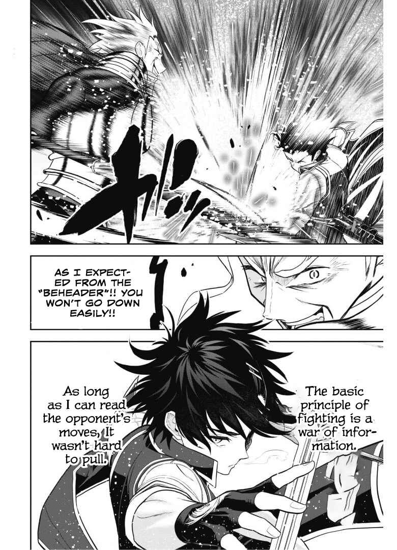Page 17 Chapter 3 Saikyou Kenshi, Saiteihen Kishidan de Funsenchuu