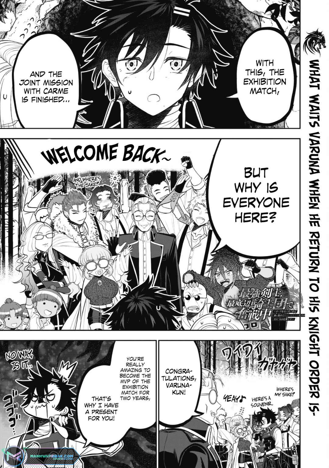 Page 3 Chapter 5 Saikyou Kenshi, Saiteihen Kishidan de Funsenchuu