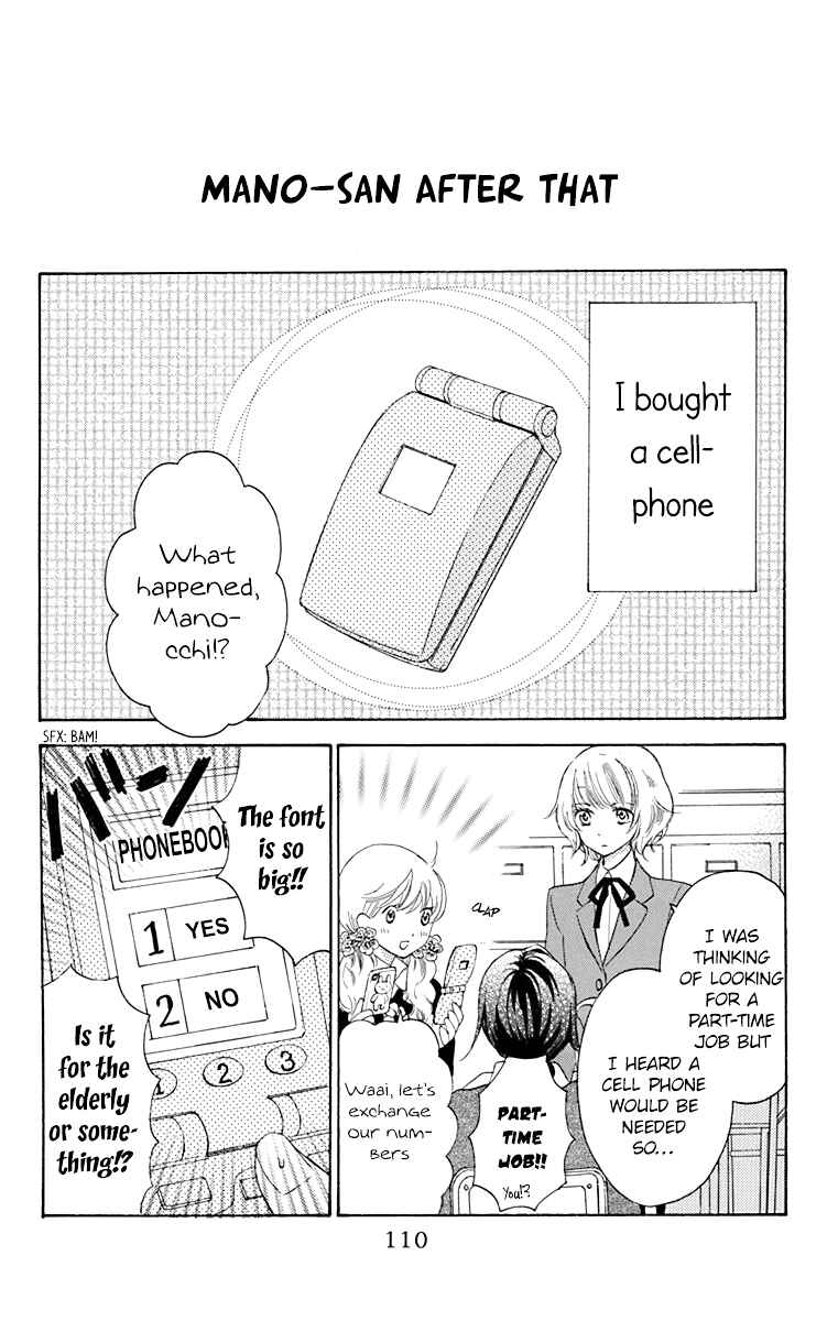 Page 2 Chapter 3 Nejimaki Mano-san