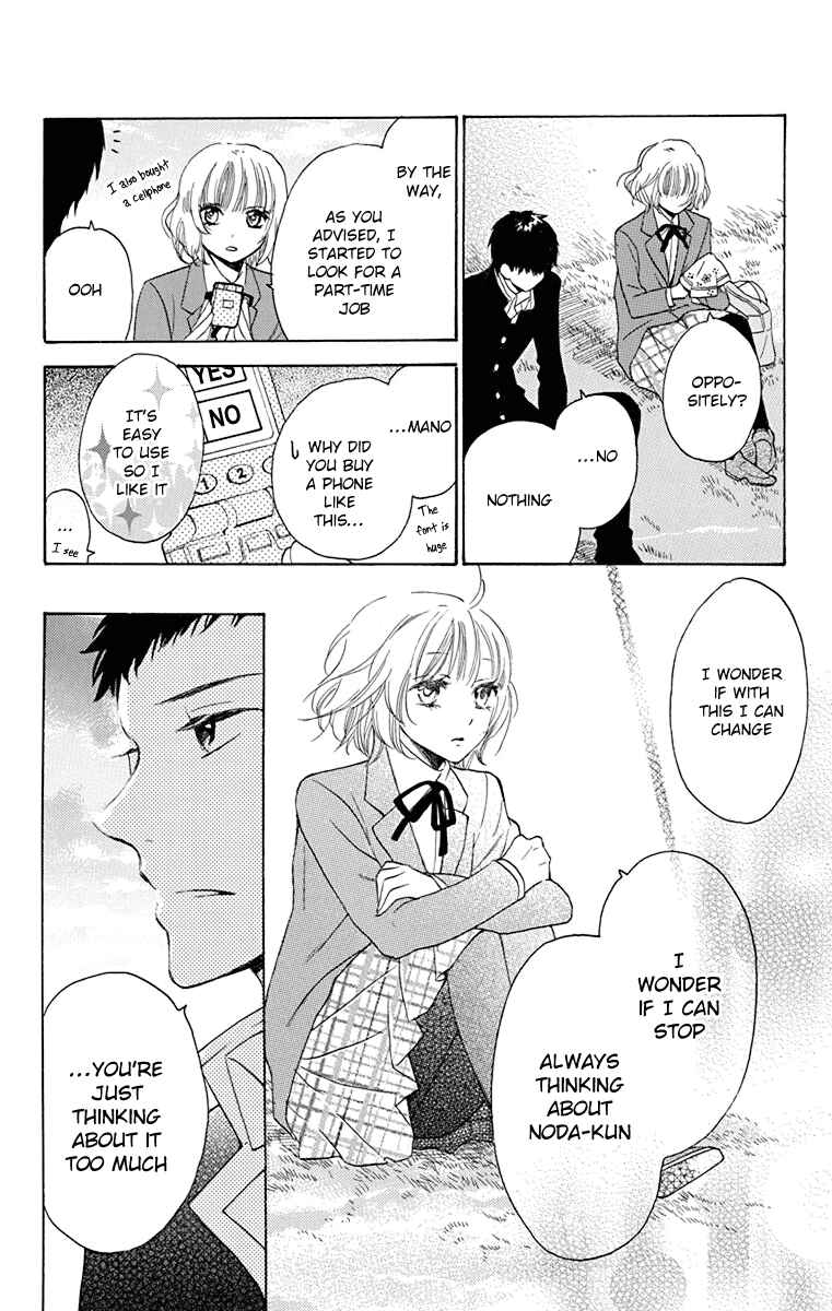 Page 8 Chapter 3 Nejimaki Mano-san