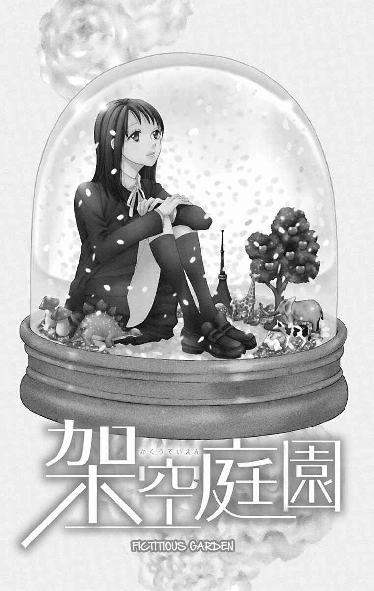 Page 2 Chapter 2 Nejimaki Mano-san