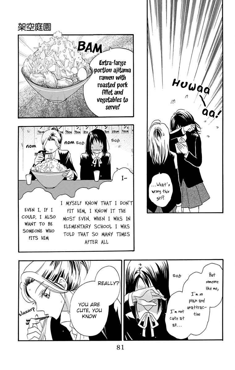 Page 24 Chapter 2 Nejimaki Mano-san