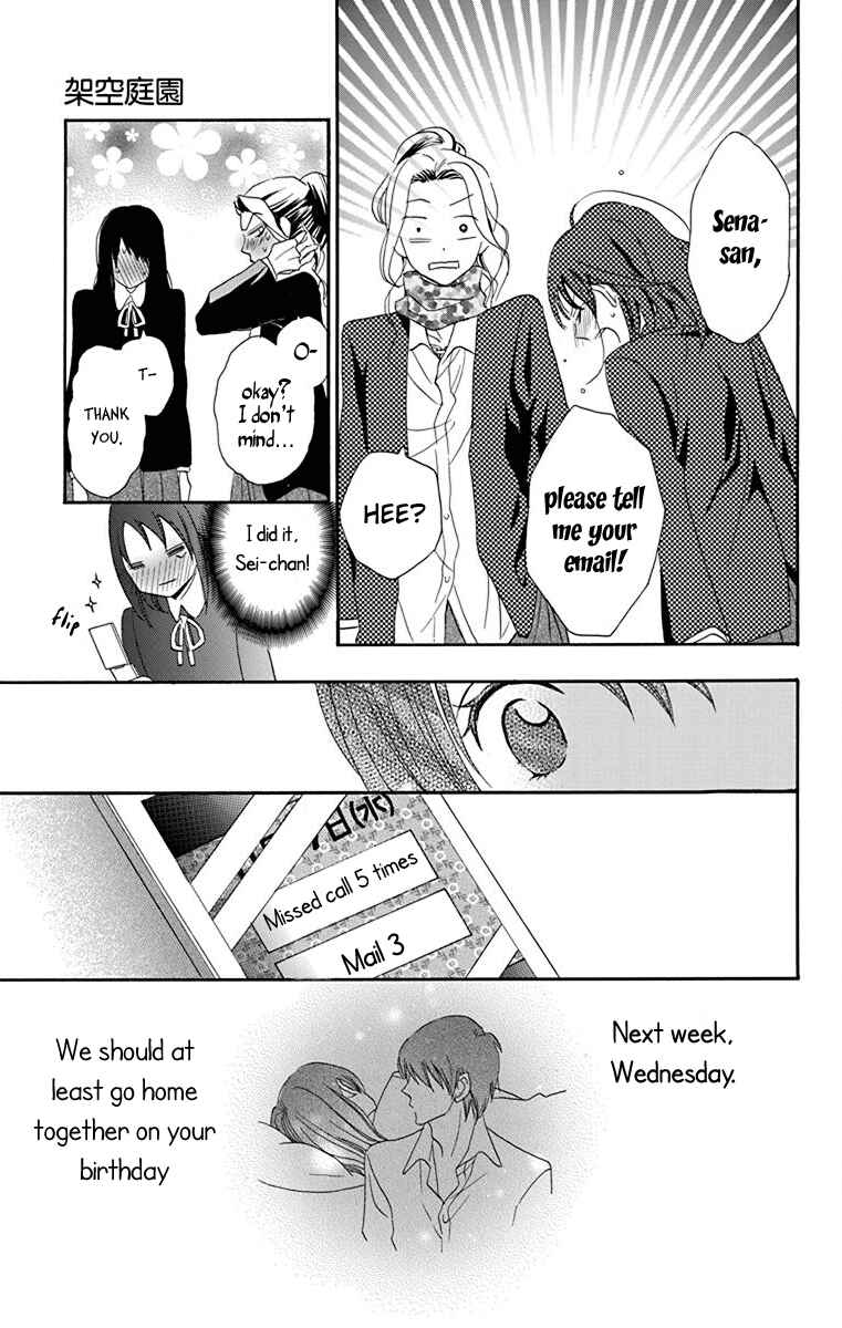 Page 26 Chapter 2 Nejimaki Mano-san