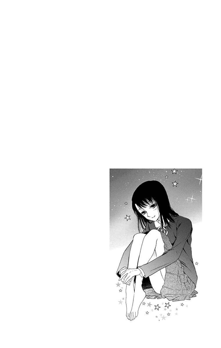 Page 3 Chapter 2 Nejimaki Mano-san