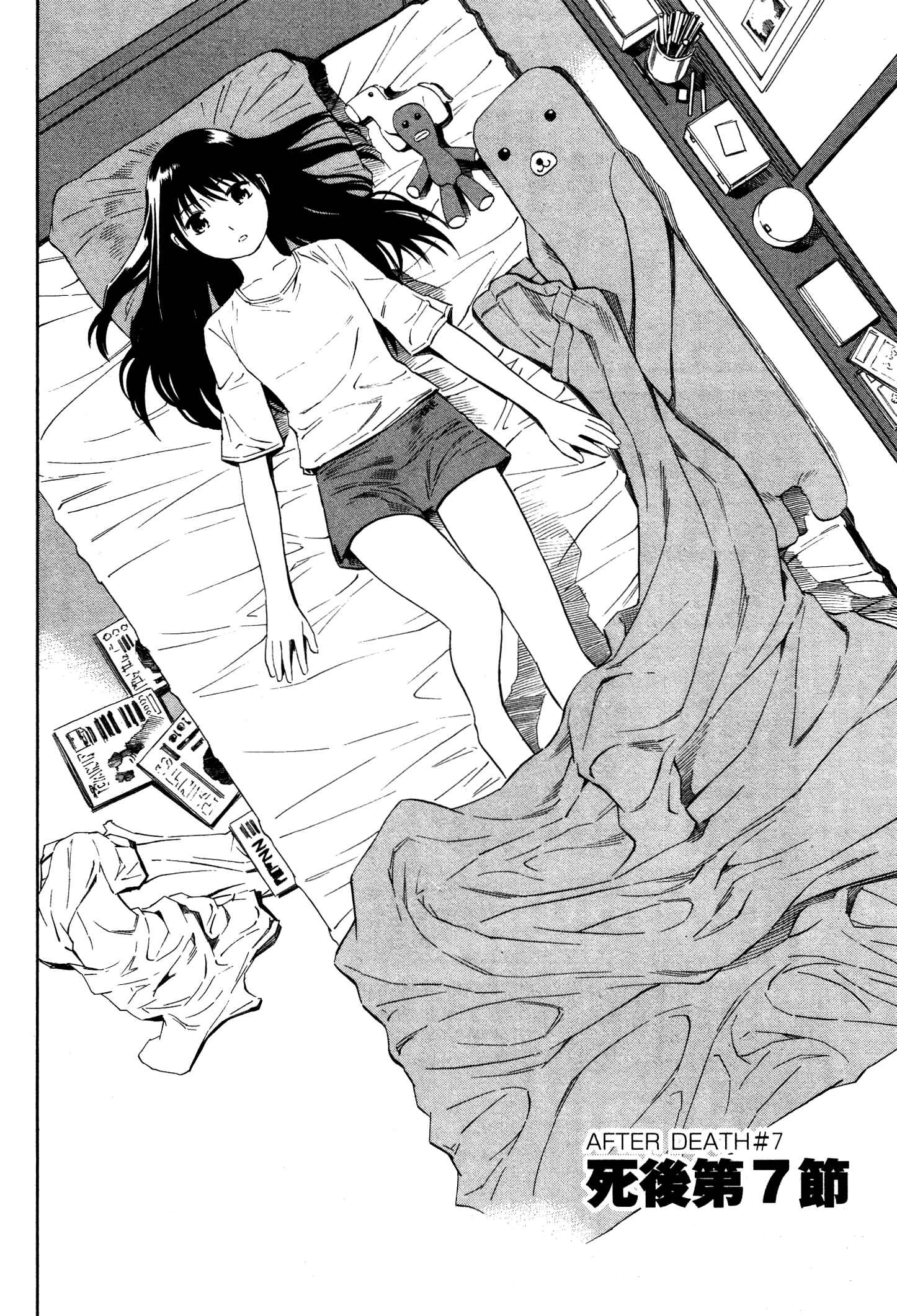 Page 2 Chapter 7 Tsurebito
