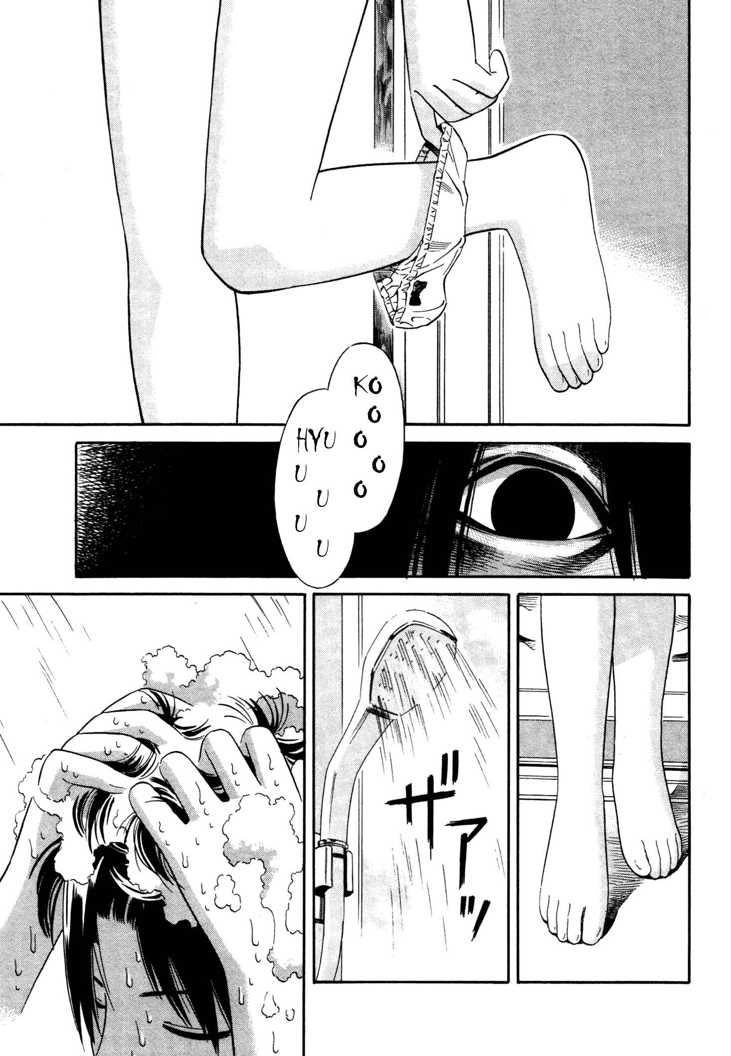 Page 20 Chapter 7 Tsurebito