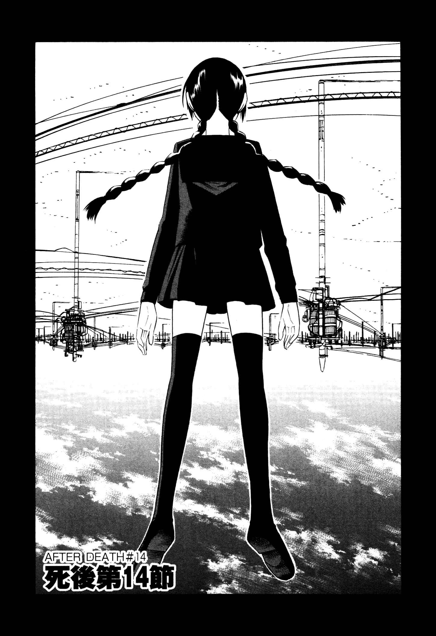 Page 1 Chapter 14 Tsurebito