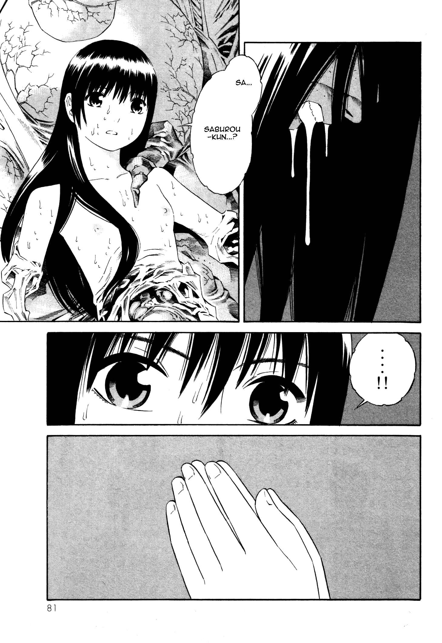 Page 17 Chapter 8 Tsurebito