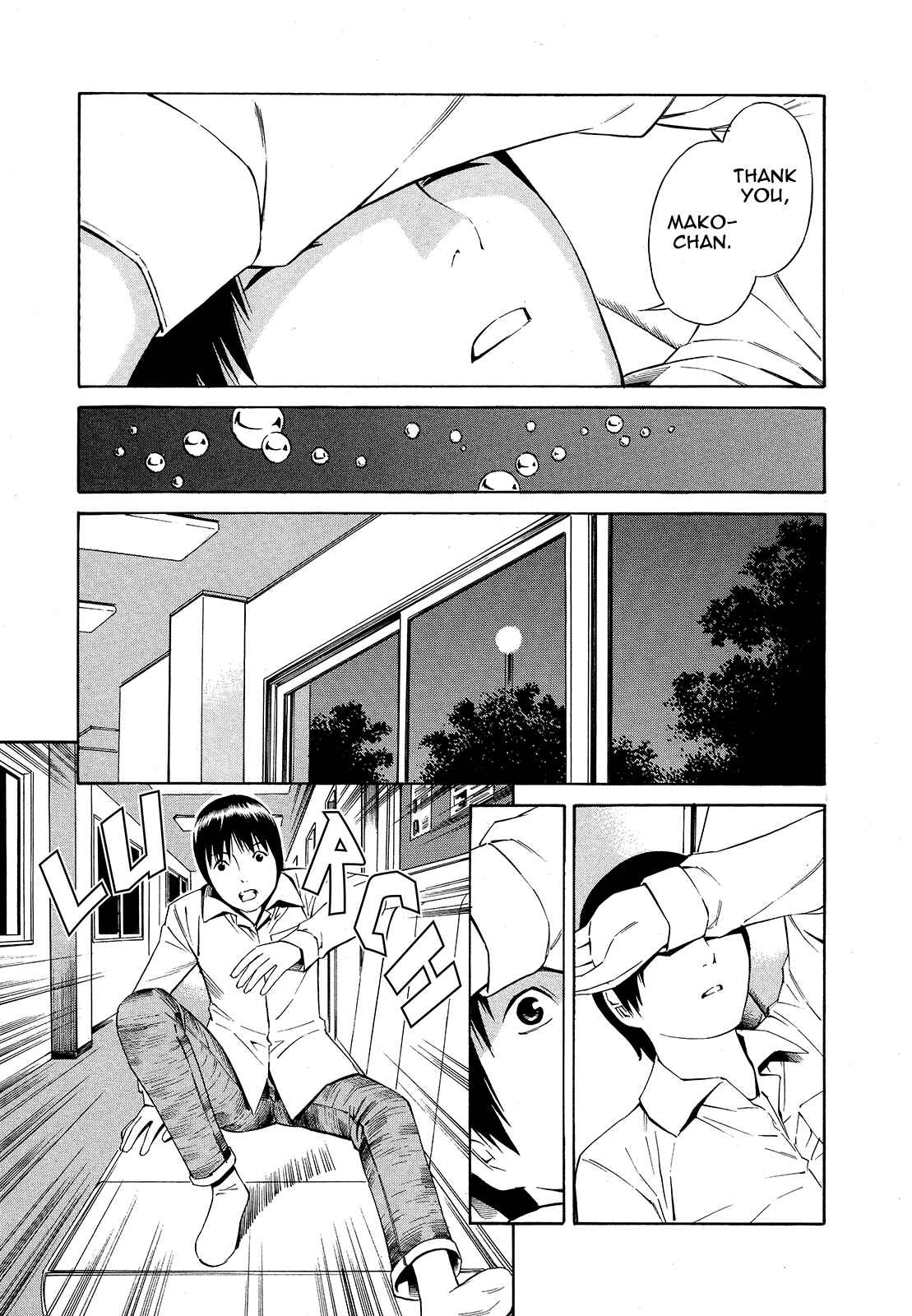 Page 22 Chapter 20 Tsurebito
