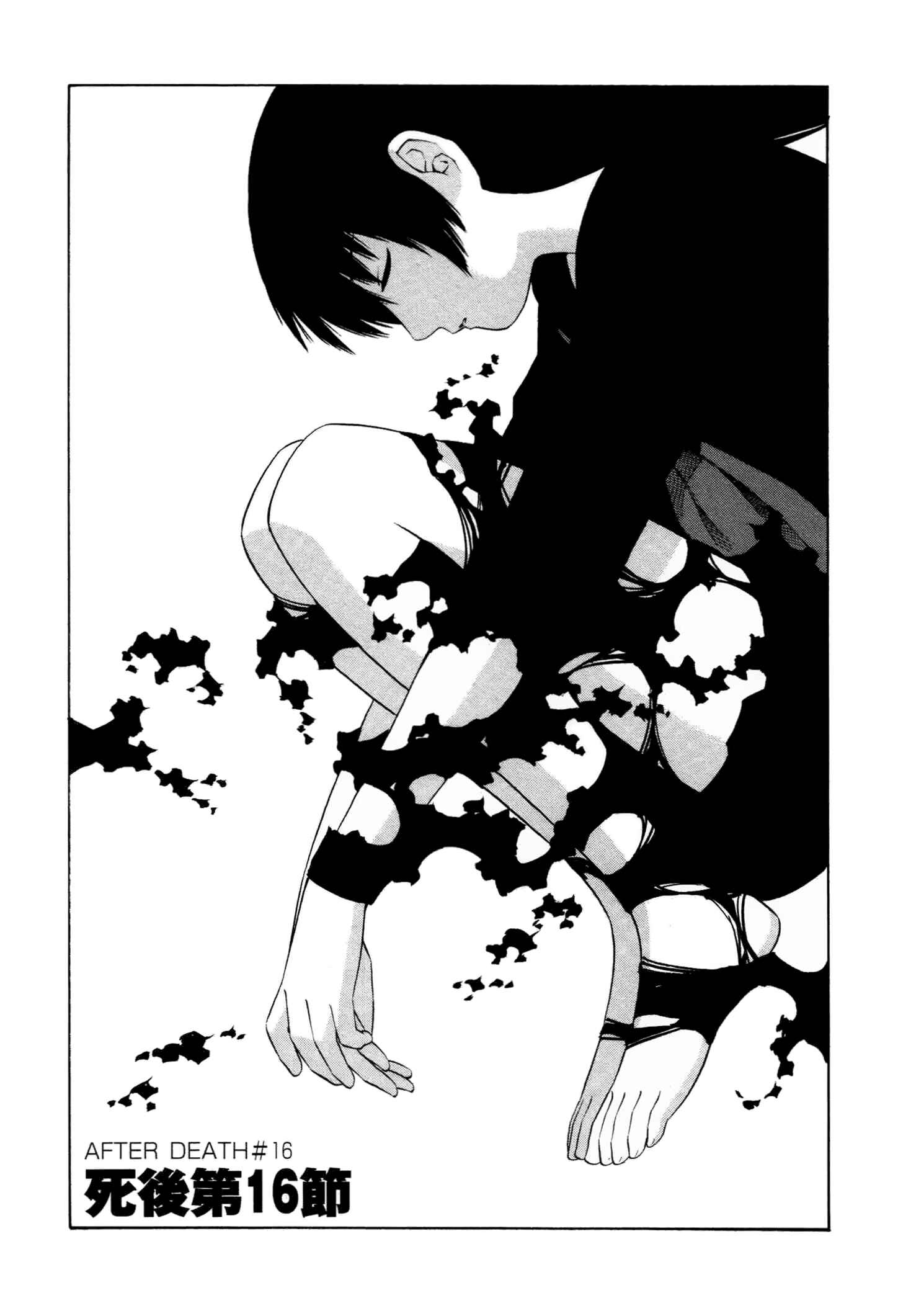 Page 1 Chapter 16 Tsurebito