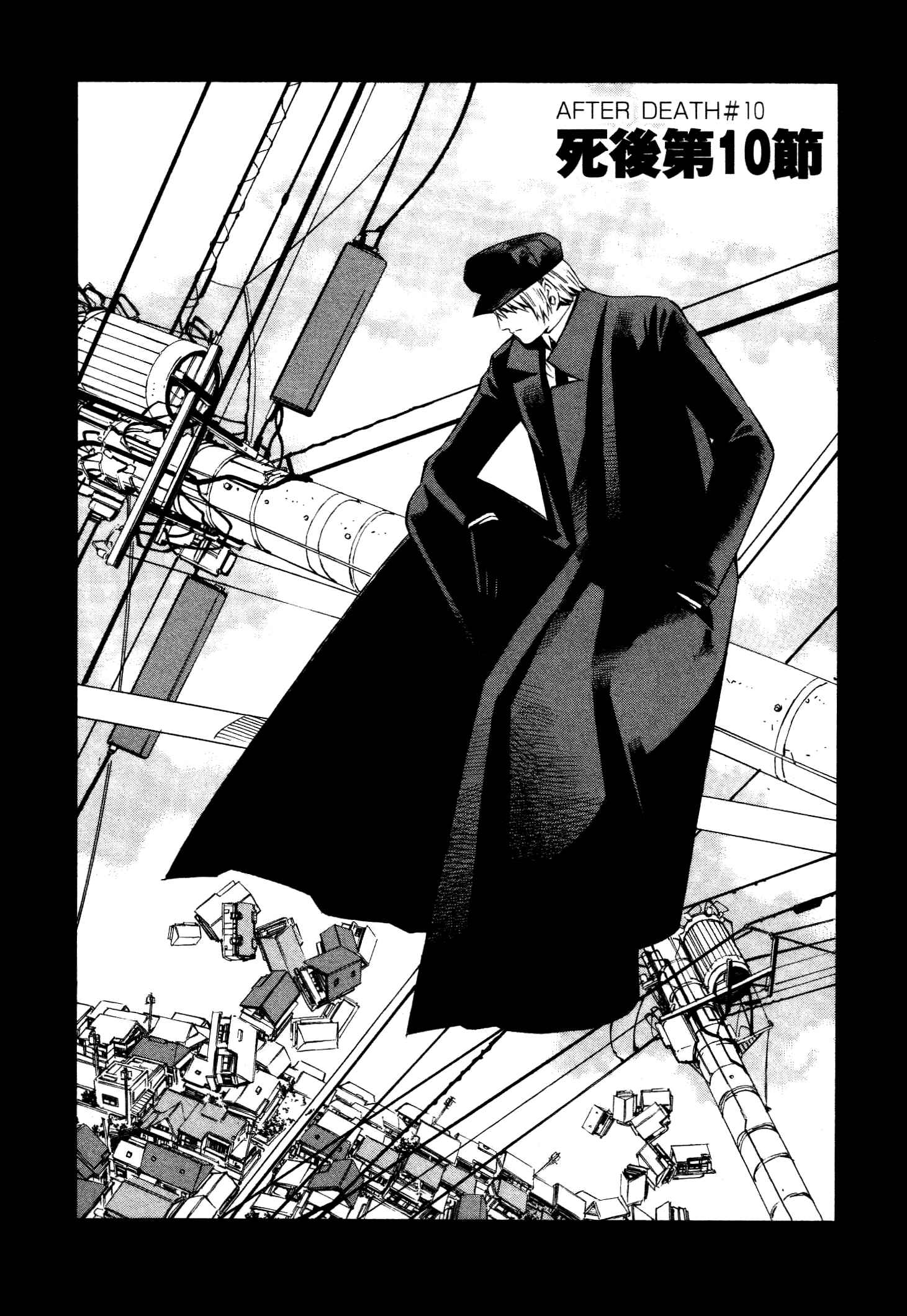 Page 1 Chapter 10 Tsurebito