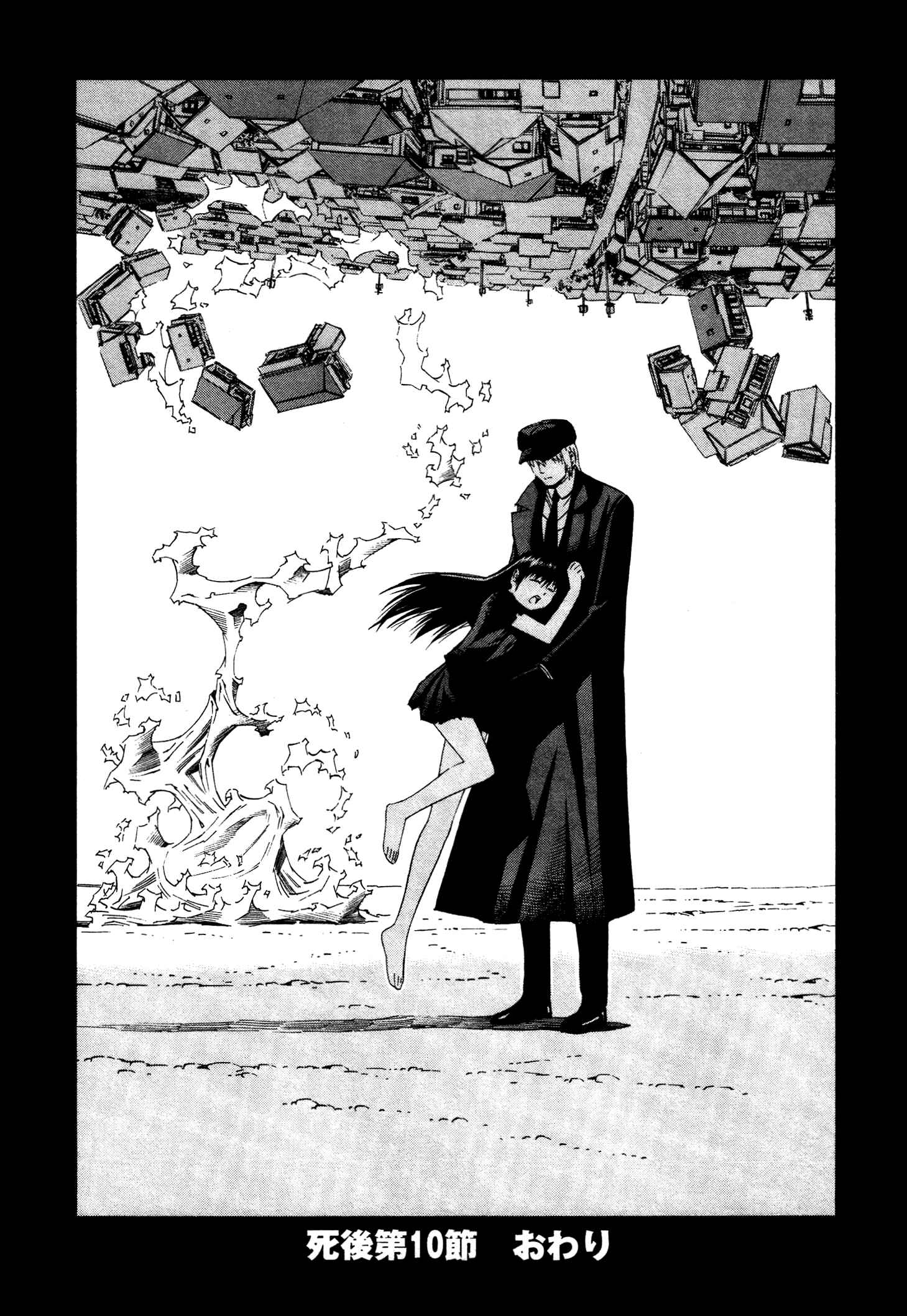 Page 22 Chapter 10 Tsurebito