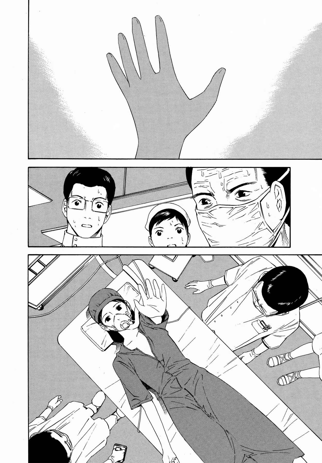 Page 17 Chapter 21 Tsurebito