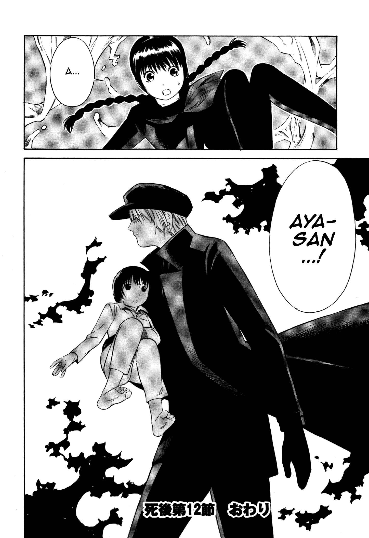 Page 32 Chapter 12 Tsurebito