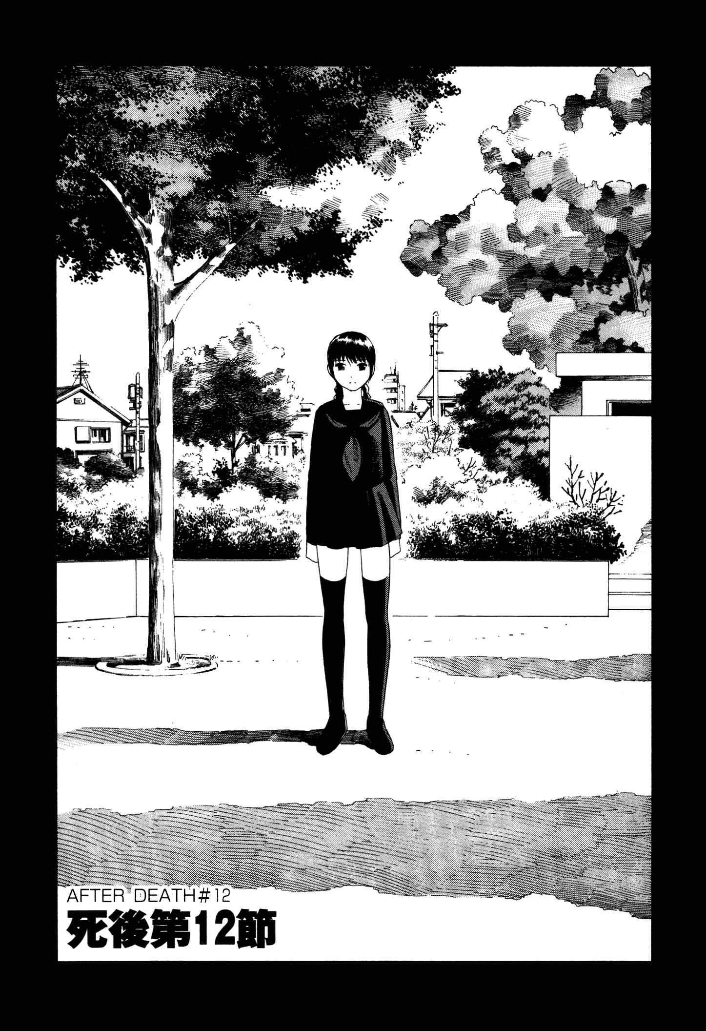 Page 5 Chapter 12 Tsurebito