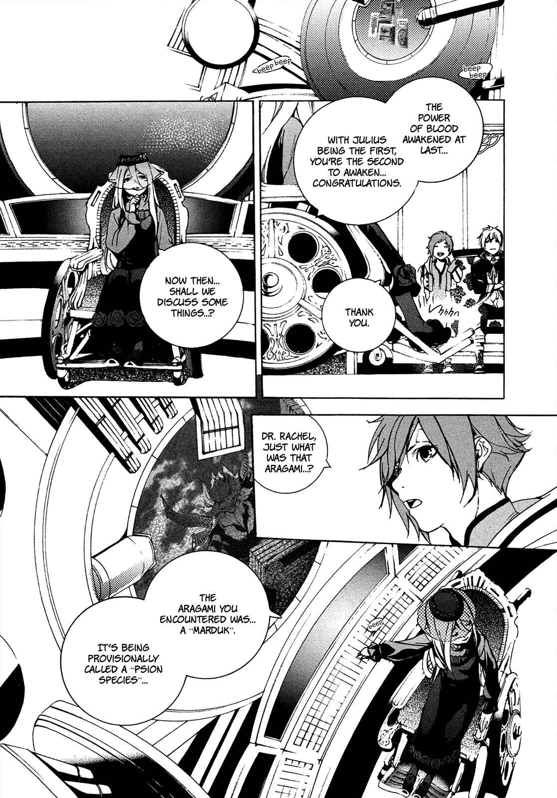 Page 4 Chapter 4 God Eater 2