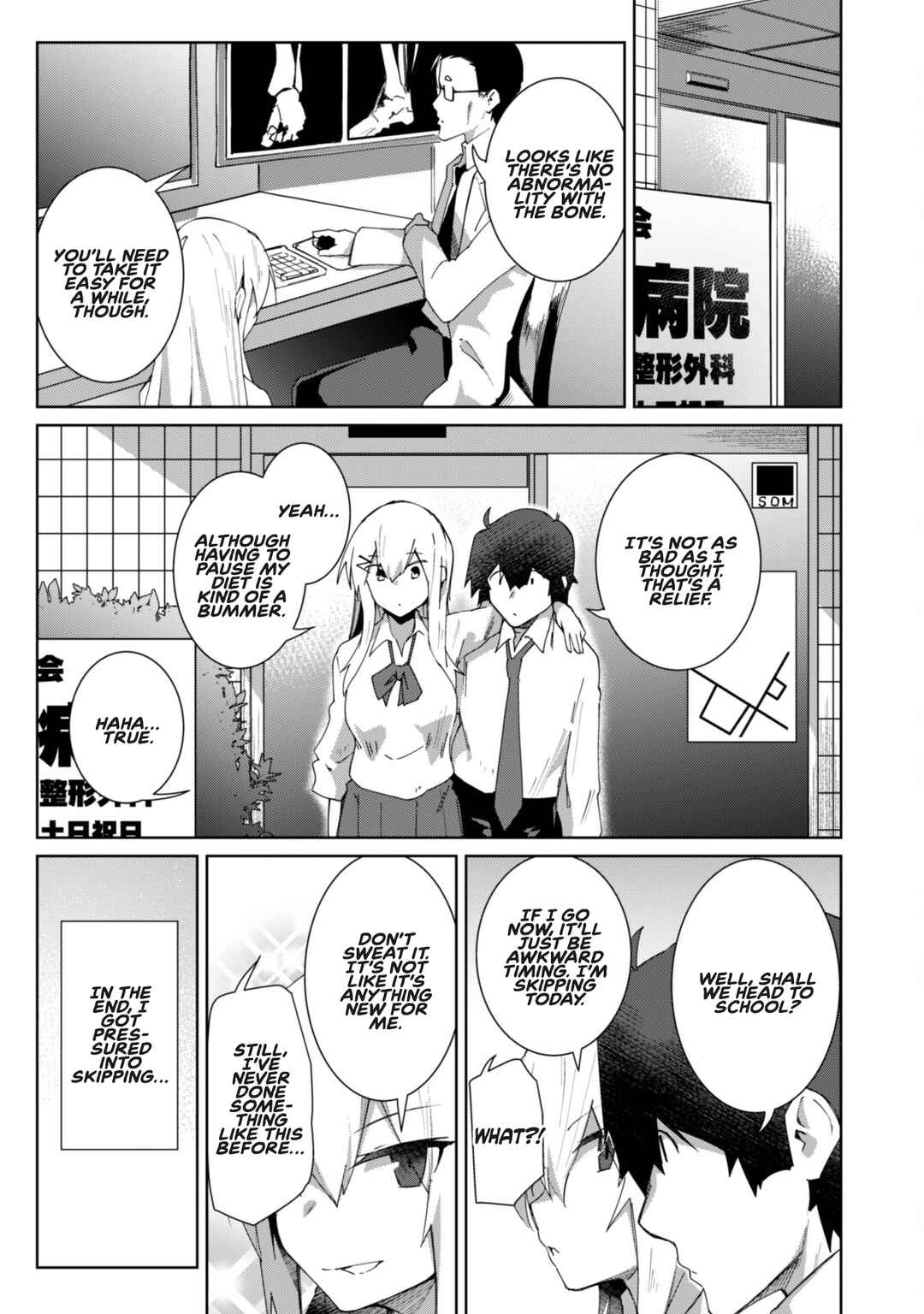 Page 1 Chapter 11 Mainichi Ie ni Kuru Gal ga Kyorikan Zero Demo Yasashiku nai