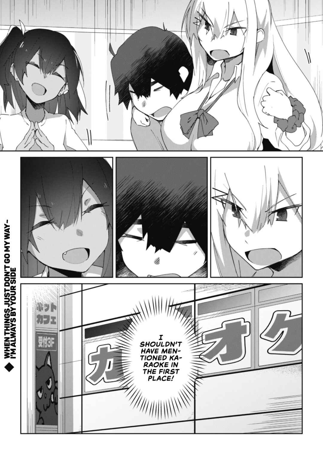 Page 16 Chapter 7.2 Mainichi Ie ni Kuru Gal ga Kyorikan Zero Demo Yasashiku nai