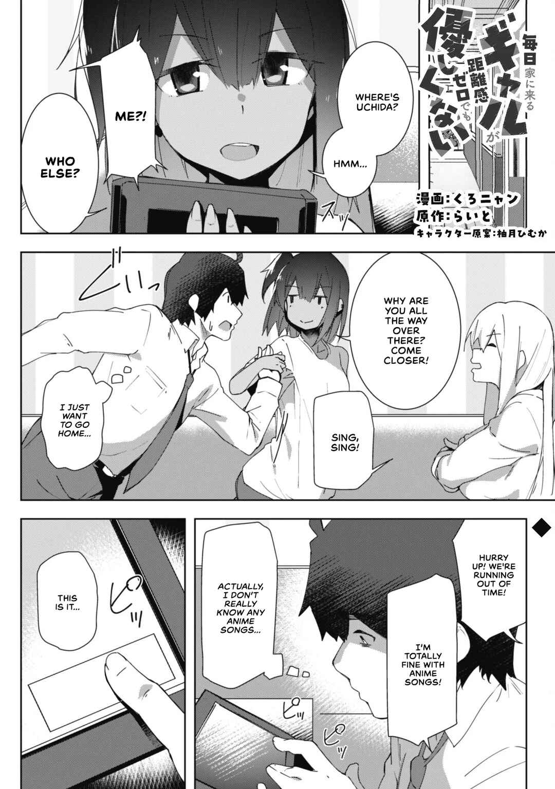 Page 2 Chapter 7.2 Mainichi Ie ni Kuru Gal ga Kyorikan Zero Demo Yasashiku nai
