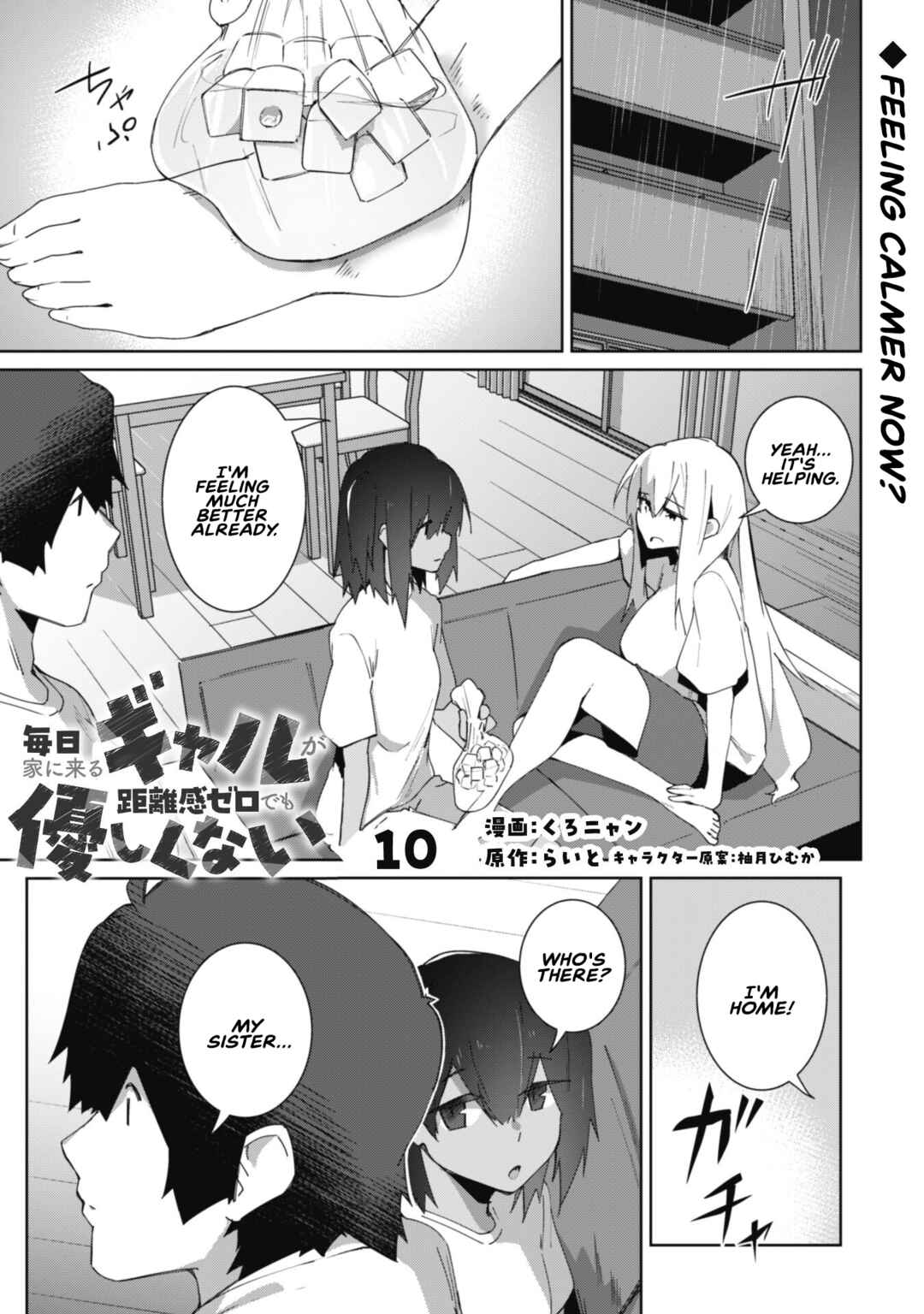 Page 2 Chapter 10 Mainichi Ie ni Kuru Gal ga Kyorikan Zero Demo Yasashiku nai