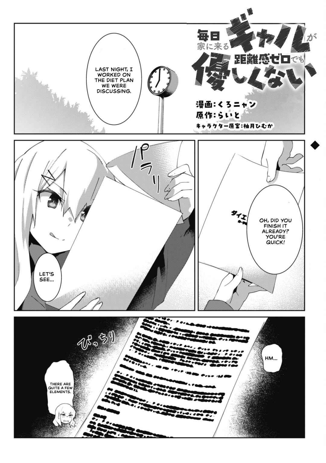 Page 1 Chapter 4 Mainichi Ie ni Kuru Gal ga Kyorikan Zero Demo Yasashiku nai