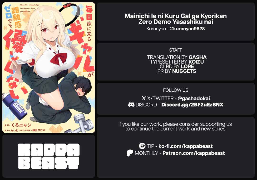 Page 23 Chapter 4 Mainichi Ie ni Kuru Gal ga Kyorikan Zero Demo Yasashiku nai