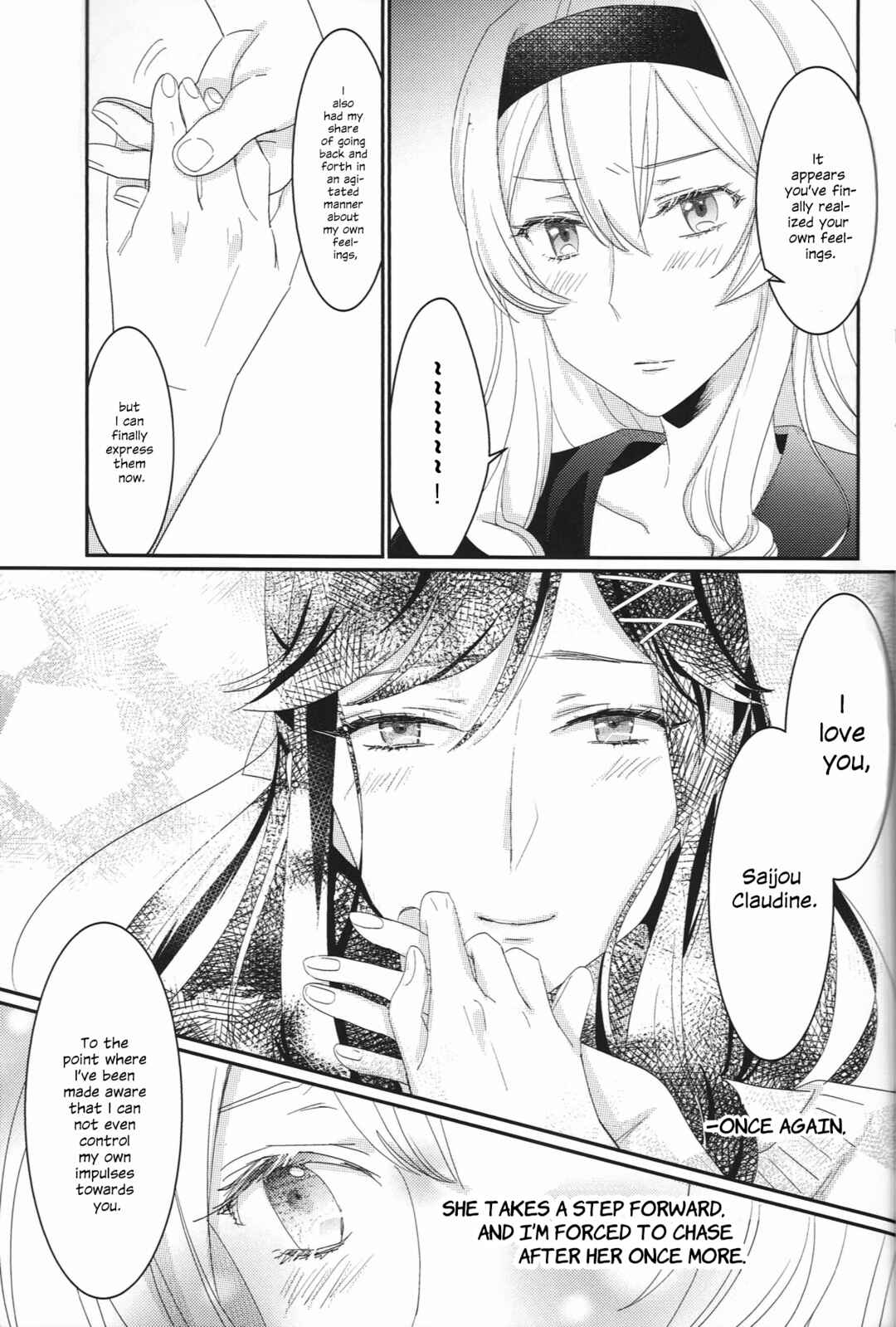 Page 20 Chapter Unknown_fc15 Shoujo Kageki Revue Starlight - I Will Steal You Away (Doujinshi)