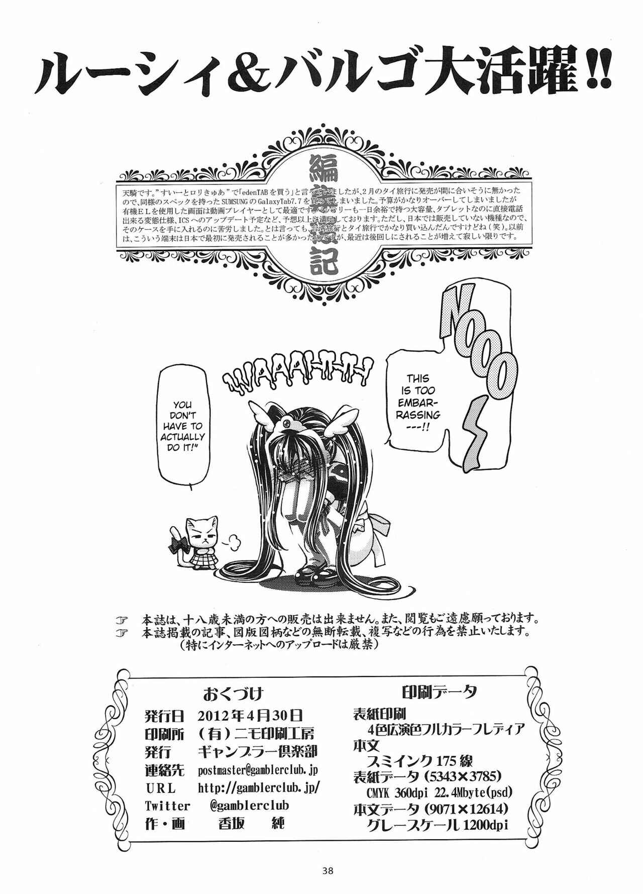 Page 37 Chapter 1 Fairy Tail - Lucy & Virgo Daikatsuyaku!! (Doujinshi)
