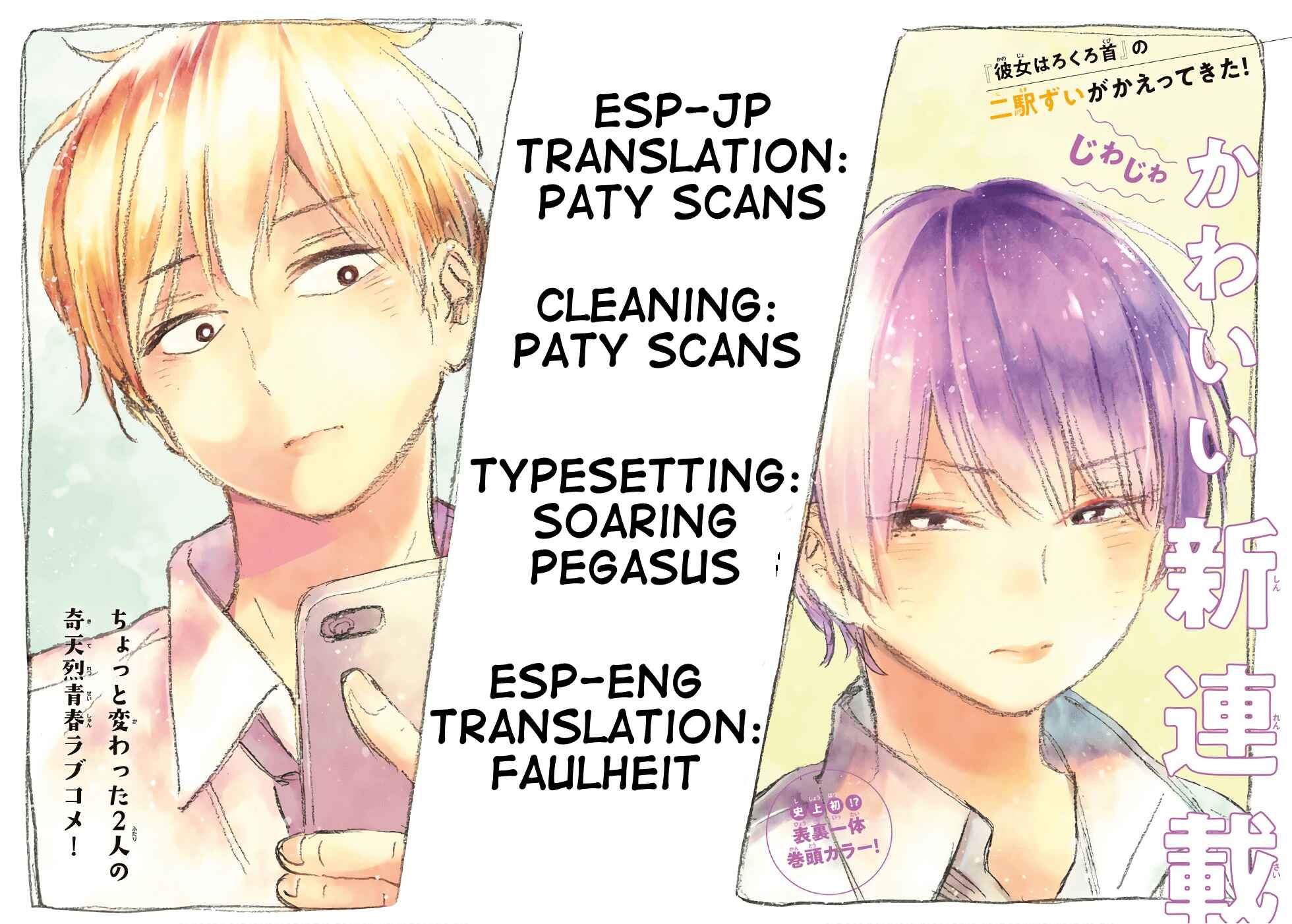 Page 23 Chapter 11 Jun and Kaoru