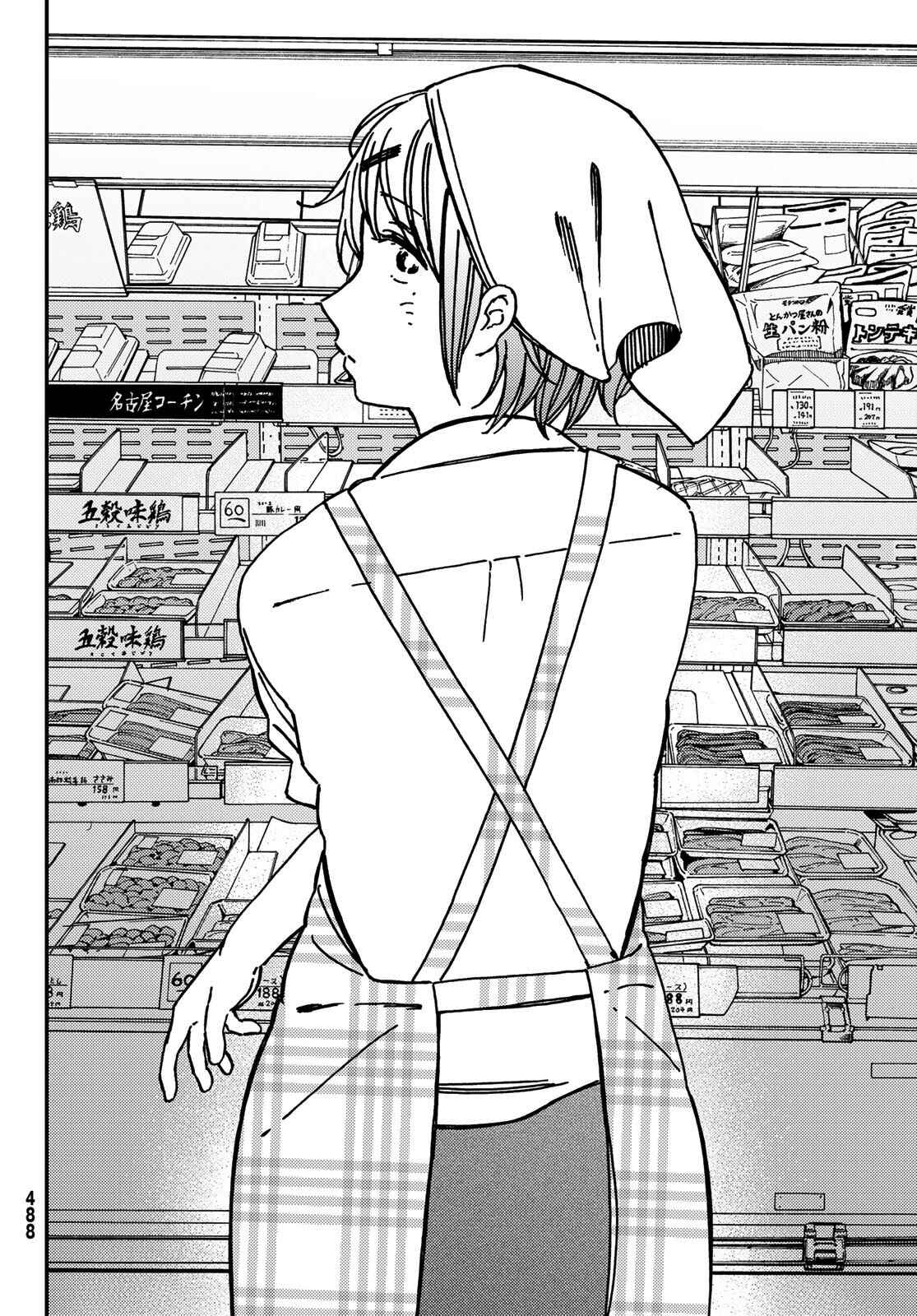 Page 6 Chapter 11 Jun and Kaoru