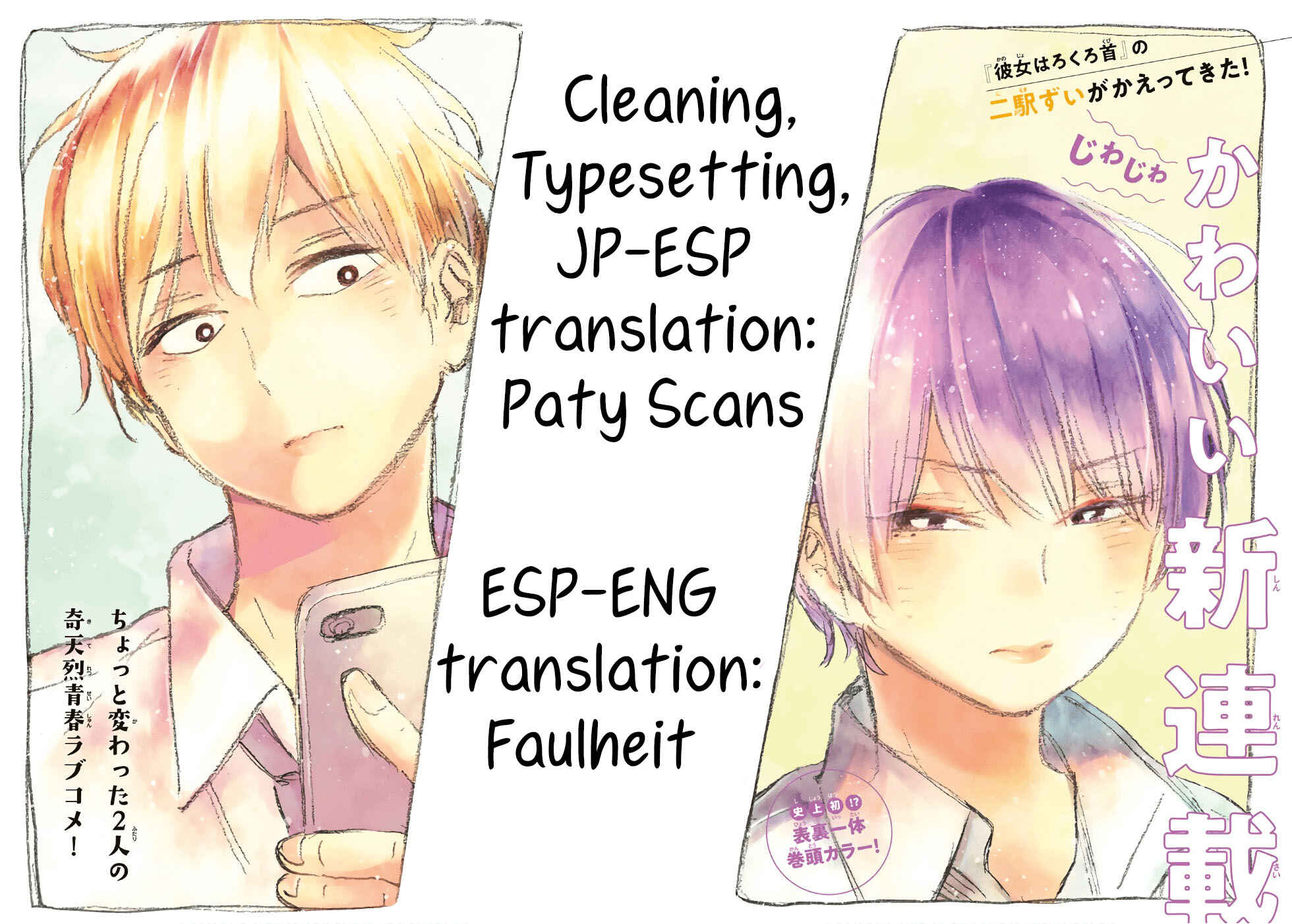Page 23 Chapter 16 Jun and Kaoru