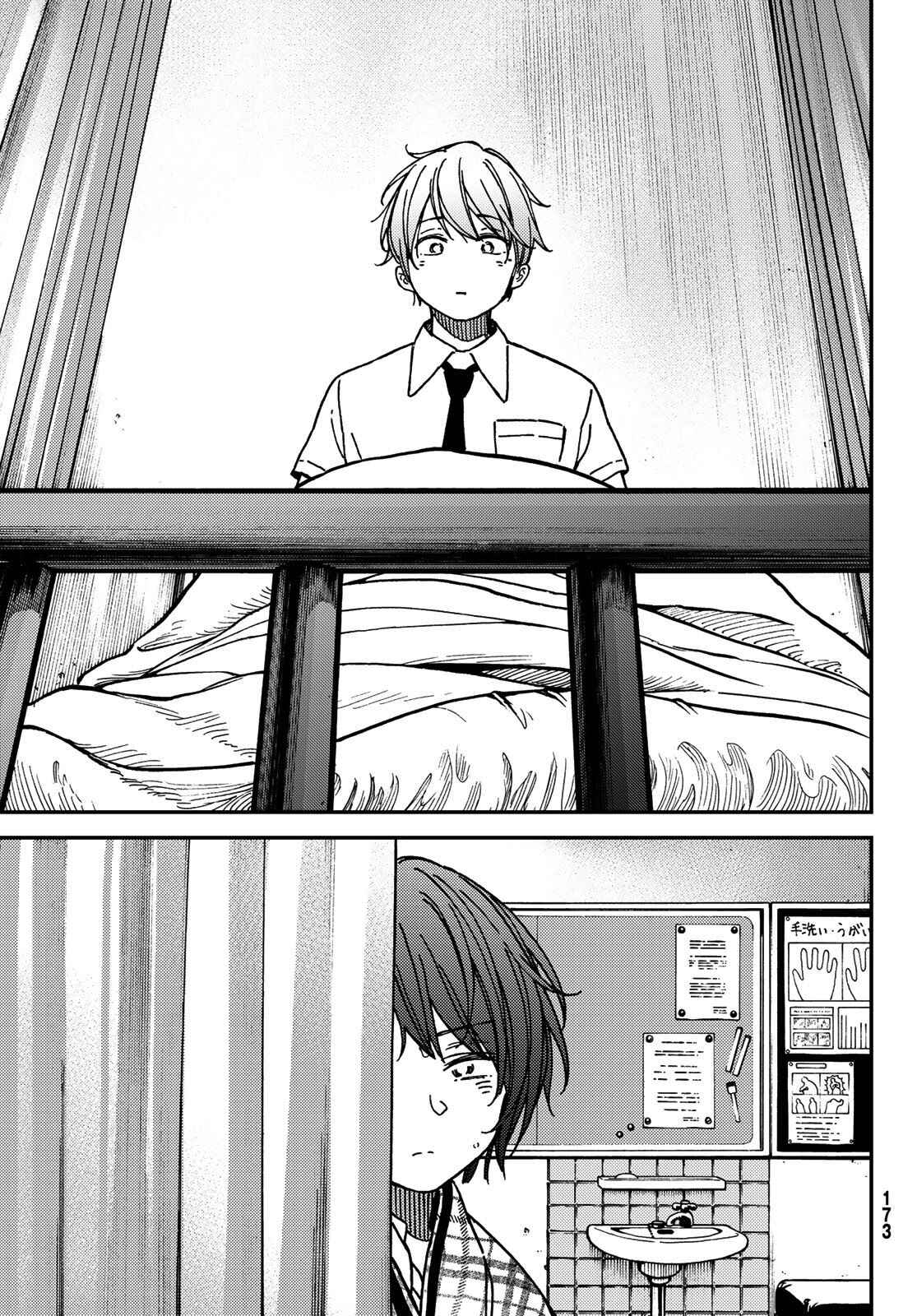 Page 8 Chapter 8 Jun and Kaoru