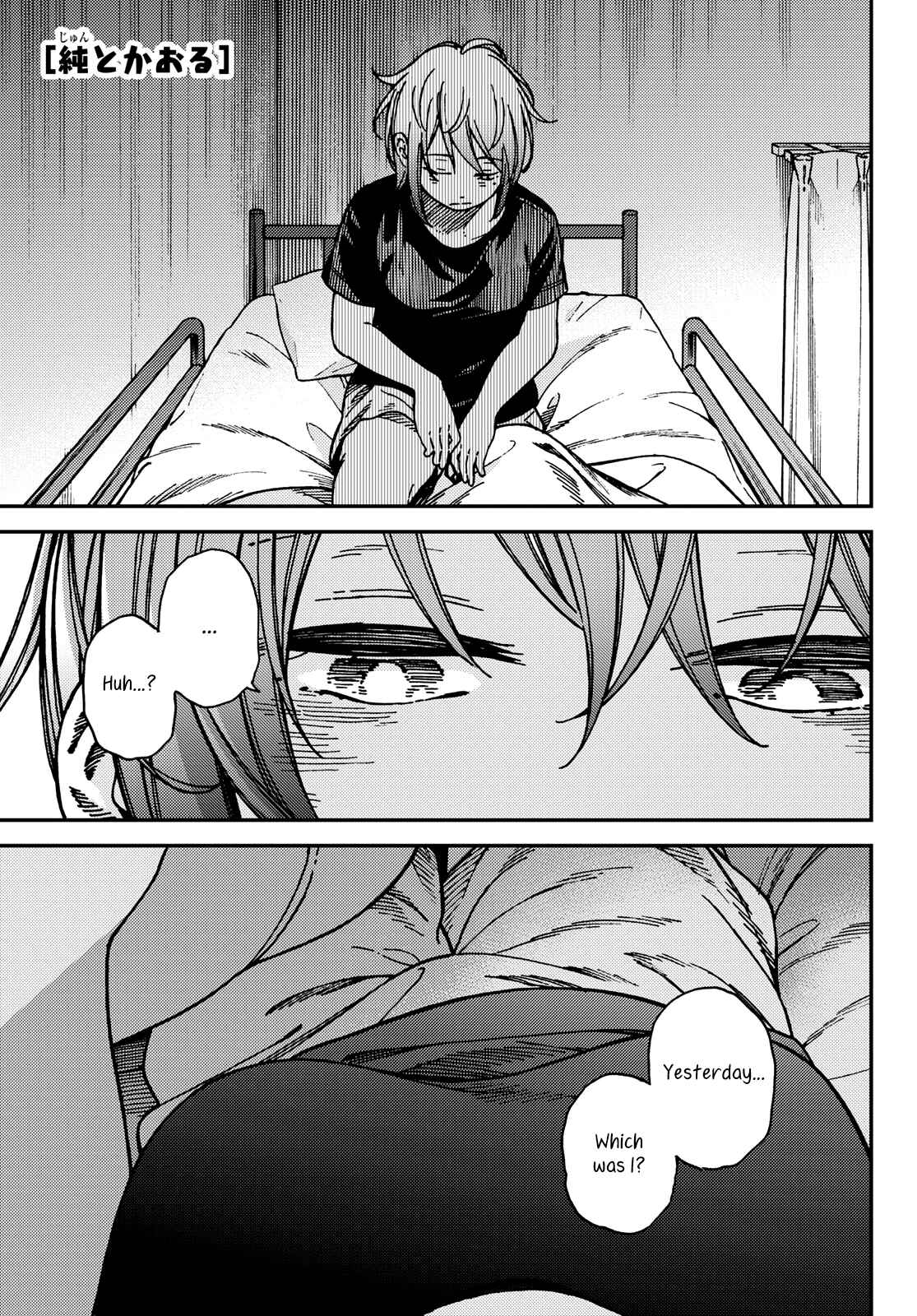 Page 1 Chapter 15 Jun and Kaoru