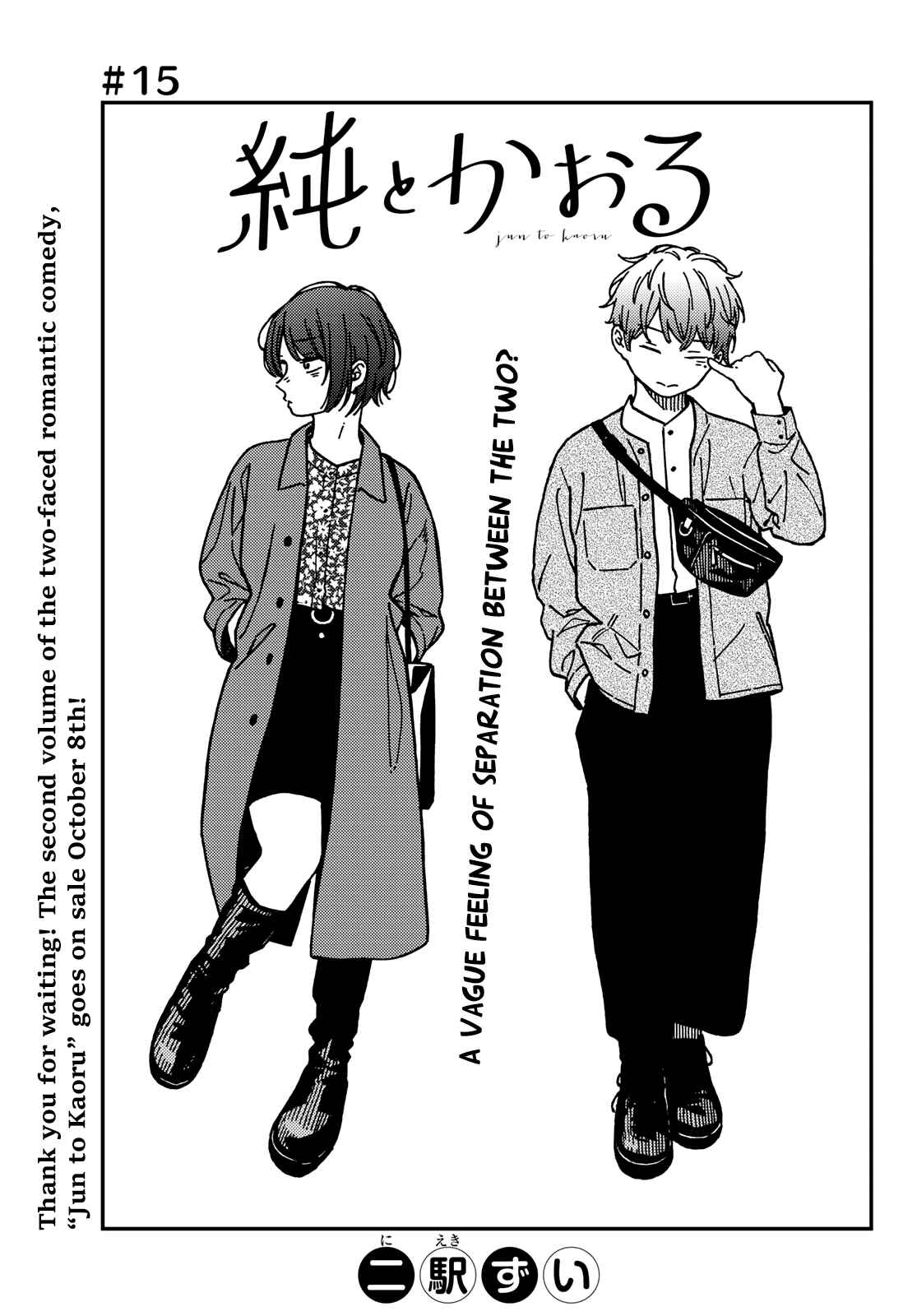 Page 5 Chapter 15 Jun and Kaoru