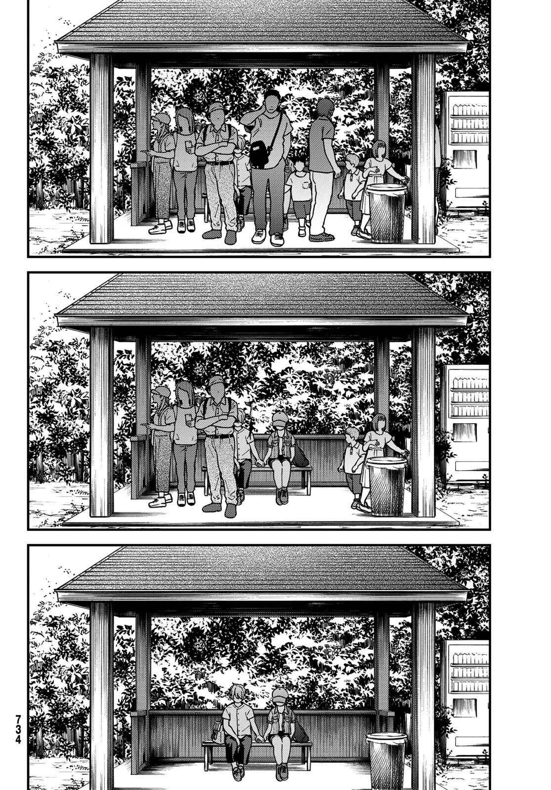 Page 17 Chapter 13 Jun and Kaoru